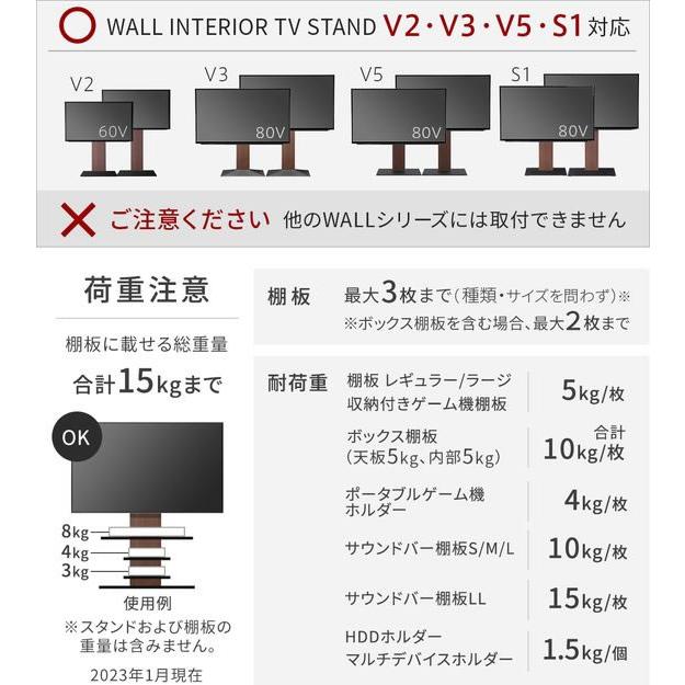 V2／V3／V5対応 【アリシア】 BOX棚板 サテンホワイト