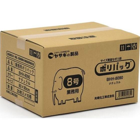 矢崎化工　業務用ポリパック8号　20枚×10袋　透明　BHH-8090