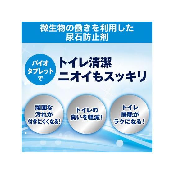エステー 業務用バイオタブレット ケース付 2セット入 257994 男子