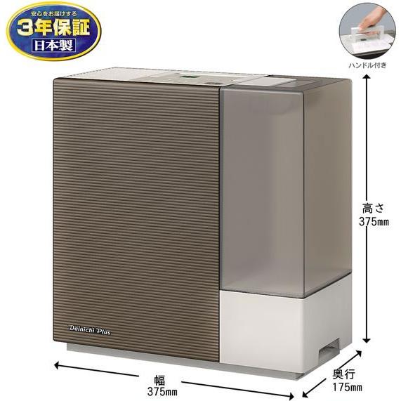 ダイニチ（Dainichi） ハイブリッド式加湿器 5Lタンク 500mL ショコラ