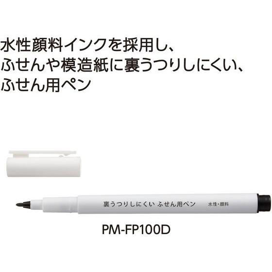 コクヨ ふせん用ペン 細字 シングル 黒 PM-FP100D｜jetprice｜05