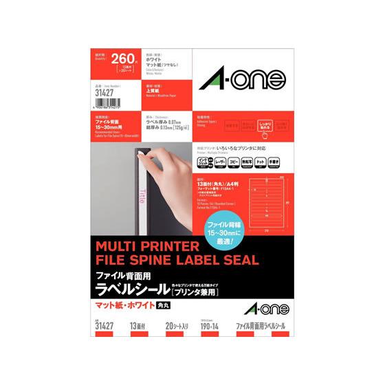  White 完成品 エーワン ラベルシール ファイル背面用 A4 13面 ホワイト 20シート