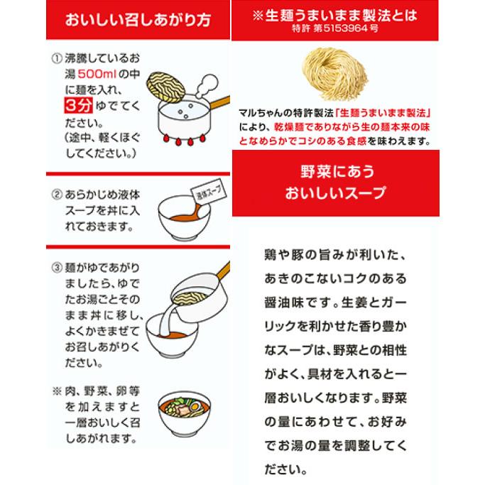 東洋水産 マルちゃん正麺 醤油味 5食パック｜jetprice｜02