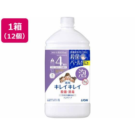 27本セット キレイキレイ 薬用 泡 ハンドソープ 本体 LION 250m l