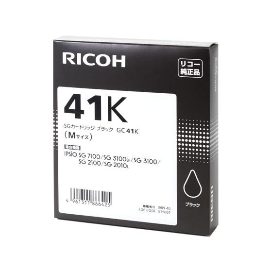 リコー（RICOH） SGカートリッジ Mサイズ ブラック GC41K 515807 