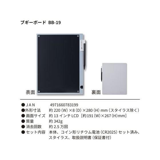 キングジム ブギーボード BB-19 グレー BB-19-GY デスク周り 文具の画像