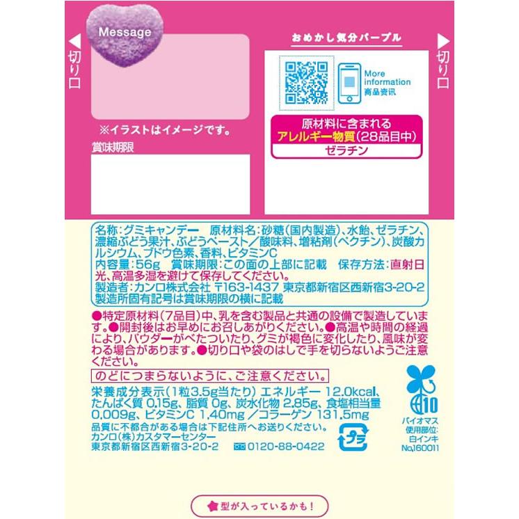 Kanro（カンロ） ピュレグミ グレープ 56g グミ 飴 タブレット お菓子