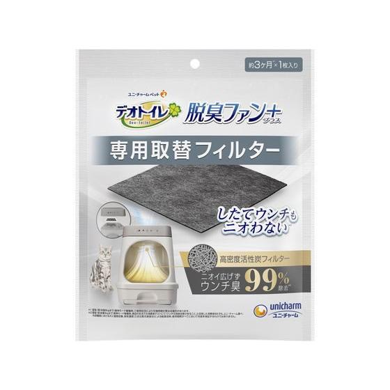 unicharm（ユニチャーム） 【お取り寄せ】ユニ・チャーム デオトイレ