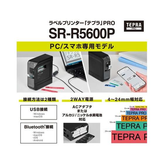 キングジム ラベルプリンター「テプラ」PRO SR-R5600P テプラＰＲＯ スマホ パソコン専用 本体 キングジム テプラ 事務機器の画像