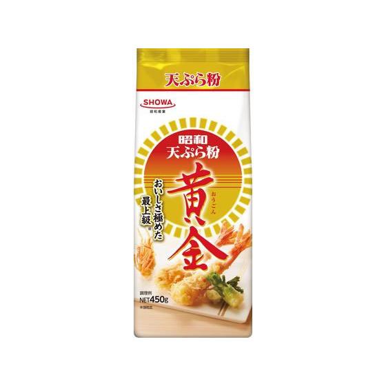 昭和産業 天ぷら粉 黄金 450g  天ぷら粉 粉類 食材 調味料｜jetprice