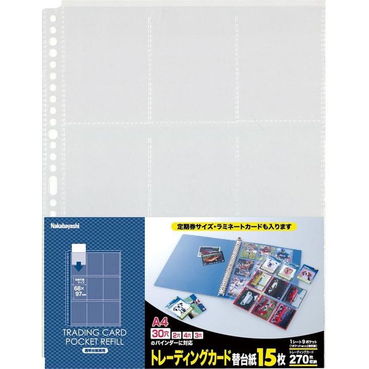 ナカバヤシ トレーディングカード替台紙 9ポケット 15枚 BCR-6-N 用途