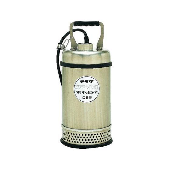 【お取り寄せ】寺田 ステンレス水中ポンプ (SUS304) 50Hz CS-400 50HZ