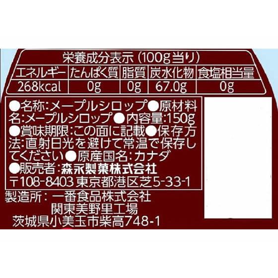 森永製菓 メープルシロップ 150g｜jetprice｜02