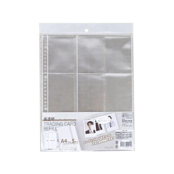 高透明 ハピラ コレサポ 高透明トレーディングカードリフィール A4