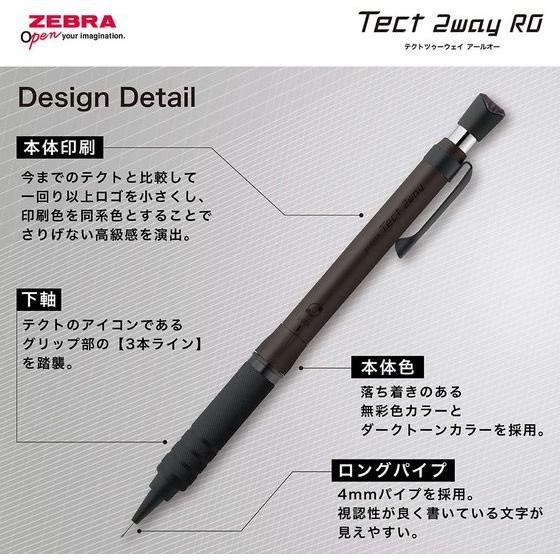 シャープペンシル本体 ゼブラ テクト2ウェイRO 0.5mm メタルシルバー P-MA141-MS 製図用