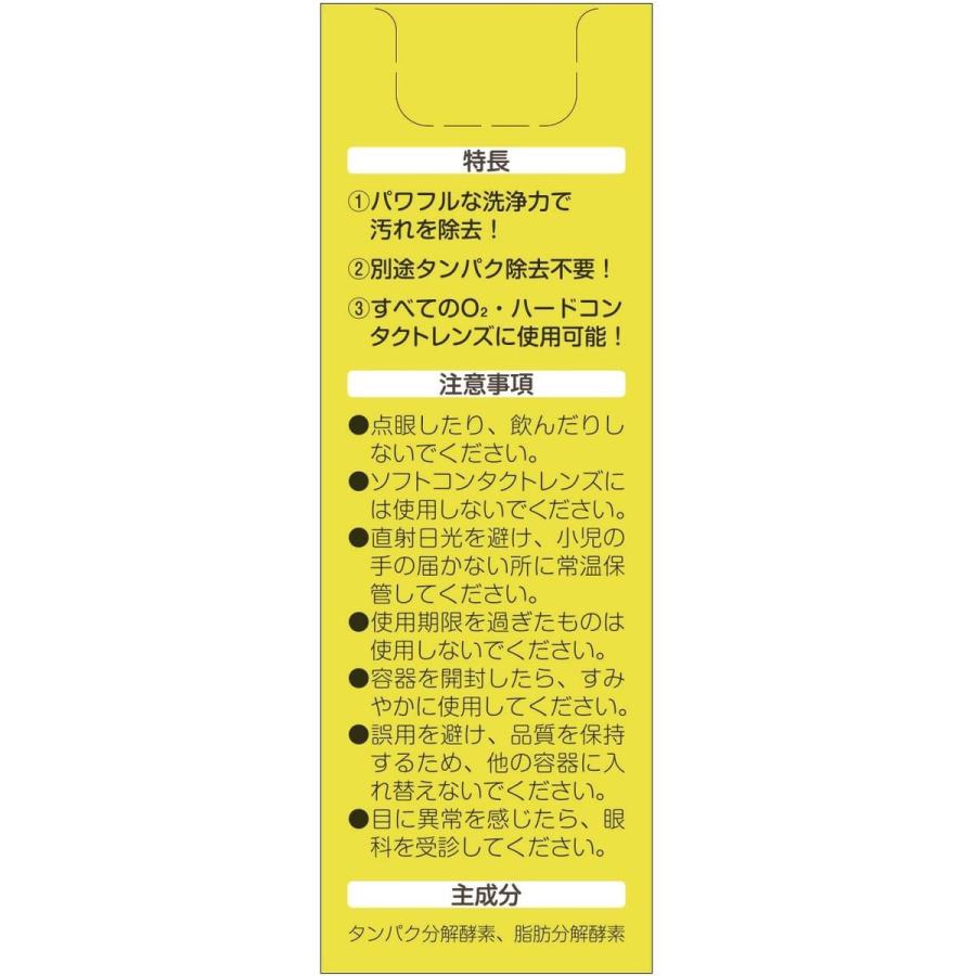 オフテクス（Ophtecs） 【お取り寄せ】オフテクス バイオクレン エル1