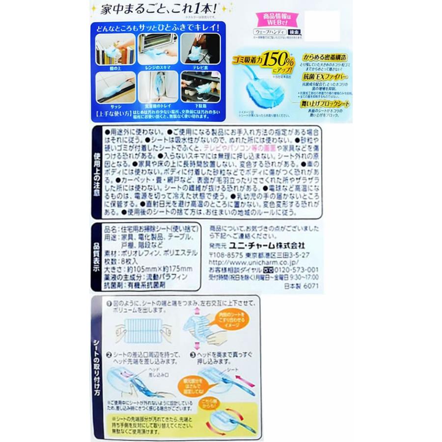unicharm（ユニチャーム） ウェーブ ハンディワイパー 共通取り替え