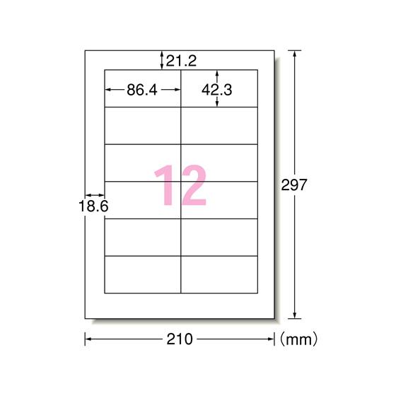 【お取り寄せ】エーワン レーザー用ラベル 再生紙A4 12面四辺余白 500枚 31642 ２０面以下 レーザー ラベルシール 粘着ラベル用紙