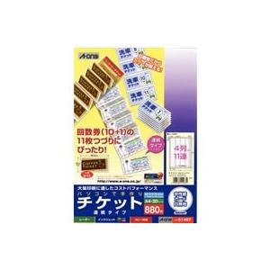 ご確認・ご連絡用 エーワン 手作りチケット連続タイプ A4 4列11連 20枚 51467