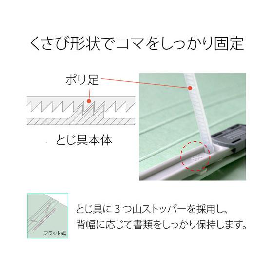 プラス フラットファイル ノンステッチ 統一伝票用 ブルー 10冊｜jetprice｜06