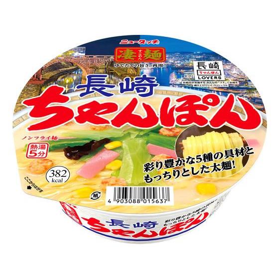 ヤマダイ 凄麺 長崎ちゃんぽん カップラーメン カップ麺 ラーメン