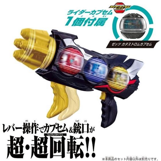 BANDAI（バンダイ） 【特典 ブースターカプセム 1個付】DXトリプルゼッ