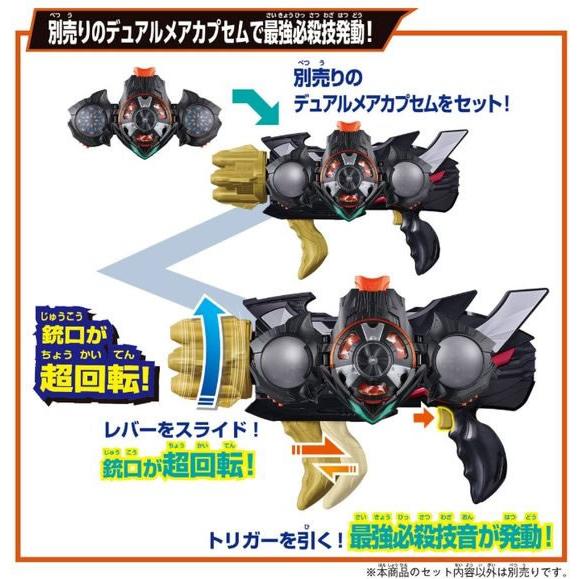BANDAI（バンダイ） 【特典 ブースターカプセム 1個付】DXトリプルゼッ