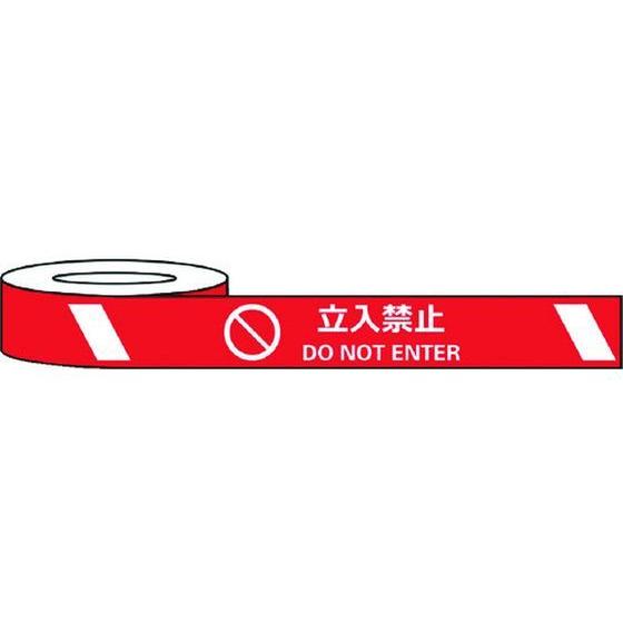 立入禁止 - 【お取り寄せ】セーフ幽客 耐摩耗目じるし磁気テープ DO NOT ENTER 目じるし磁気テープ 安全性のある防御すること磁気テープ こびり付く磁気テープ 荷造り テープ-その他のり、テープ-キッチン、日用品、文具