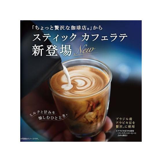 AGF/ちょっと贅沢な珈琲店 スティック カフェラテ 7本  インスタントコーヒー スティックタイプ｜jetprice｜02