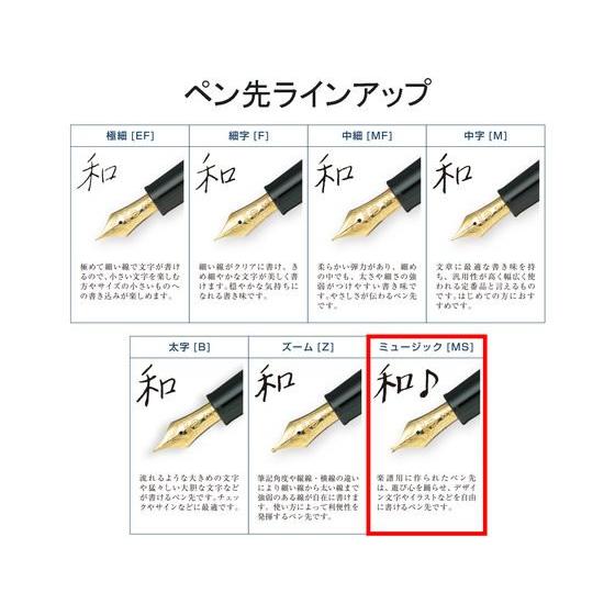 【お取り寄せ】セーラー 万年筆 プロフィット スタンダード アイボリー MS ミュージック コンバーター式 万年筆 筆ペン デスクペン 誕プレ_3
