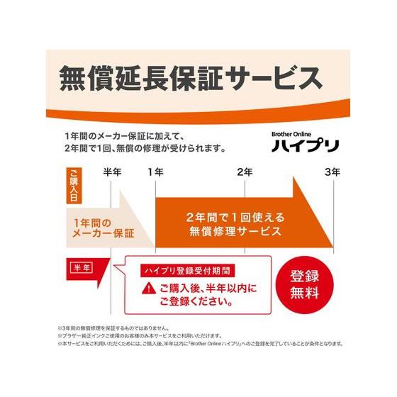 【お取り寄せ】ブラザー MFC-J4543N プリンター複合機 プリンタ スキャナー パソコン プリンター 周辺機器 家電_8
