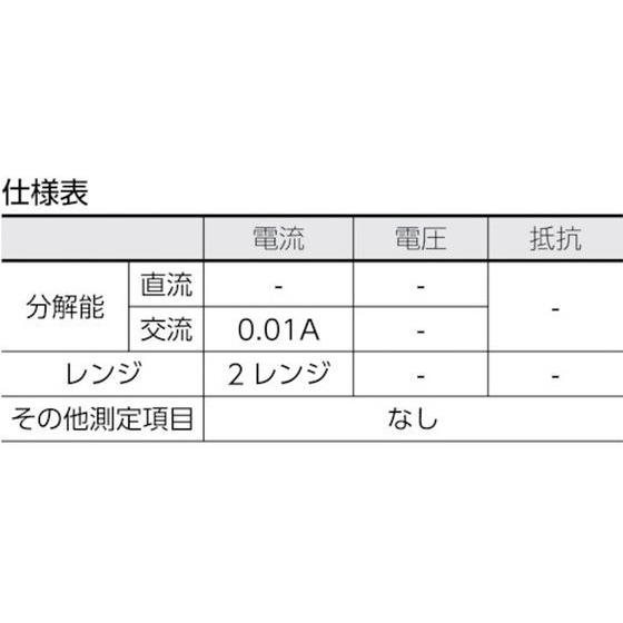 マルチ　ユニバーサルクランプメーター　MODEL-200