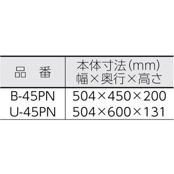 朝日　アスパル　ポリラッパー　U-45PN　U-45PN