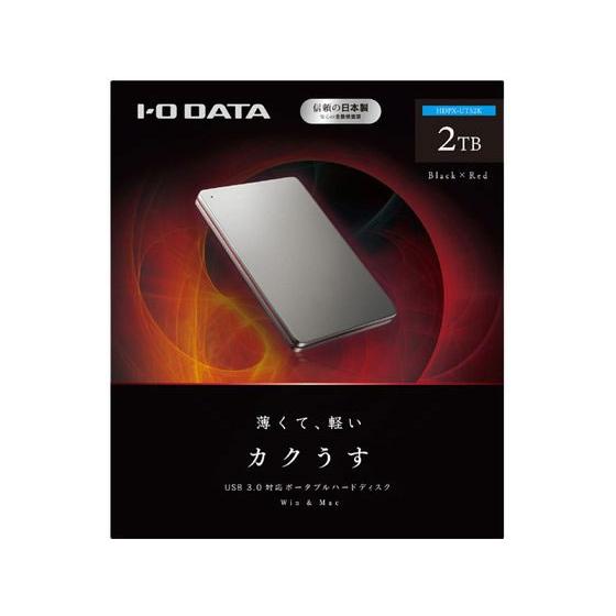 ティーエー 【お取り寄せ】I・O DATA ポータブルハードディスク2TB