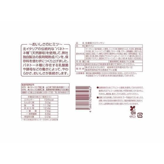 パネックス 低糖質 クロワッサン | パネックス | 01