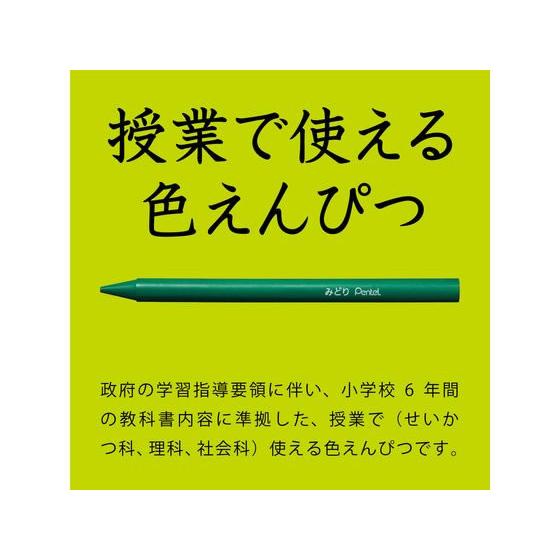 ぺんてる（Pentel） 小学校色えんぴつ 12色+3色 GCG1-12P3 色鉛筆