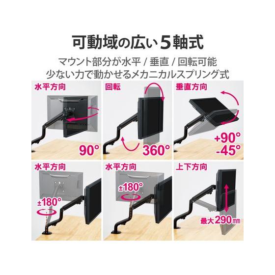ELECOM（エレコム） 【お取り寄せ】エレコム モニターアーム ロング