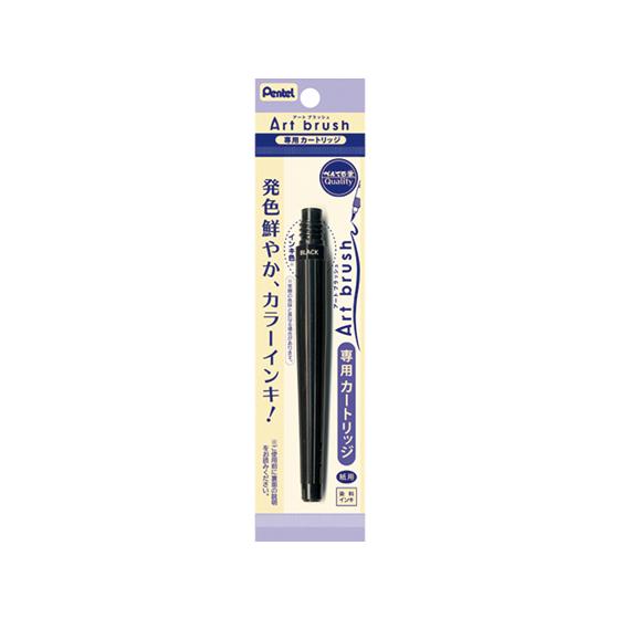 ぺんてる（Pentel） ペンテル アートブラッシュ用カートリッジ