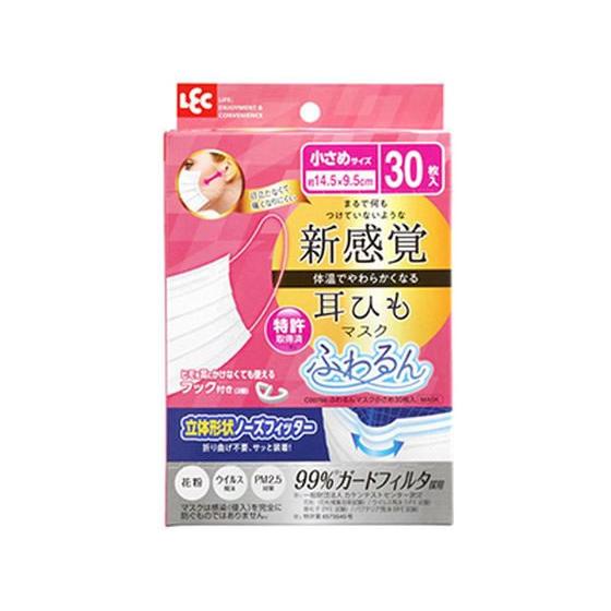 使い捨てマスク ふわるん　30枚入り　20箱分 LEC（レック） 【お取り寄せ】レック ふわるんマスク 小さめサイズ 30