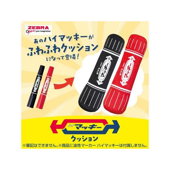 超希少　神レア　マッキー　クッション　非売品　超レア ZEBRA（ゼブラ） ハイマッキークッション 黒 CU-MO-150-MC-BK