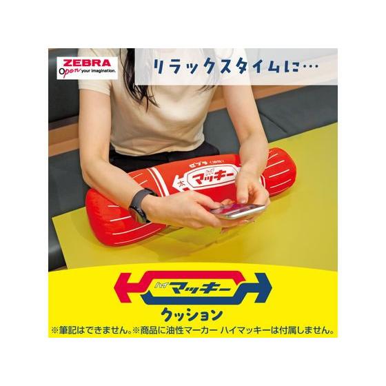 ZEBRA（ゼブラ） ハイマッキークッション 黒 CU-MO-150-MC-BK