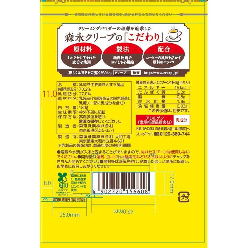 森永乳業 クリープ 袋 180g : JetPrice - 通販 - Yahoo!ショッピング