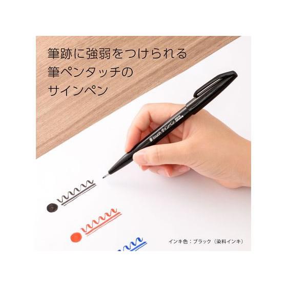 ぺんてる 筆touchサインペン ブラック SES15C-A｜jetprice｜02