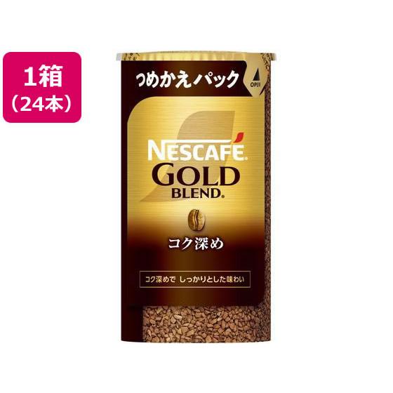 【しゃらぽあ】ネスカフェゴールドブレンド コク深め（95g）24個 Nestle（ネスレ） ネスカフェ ゴールドブレンド コク深め エコ