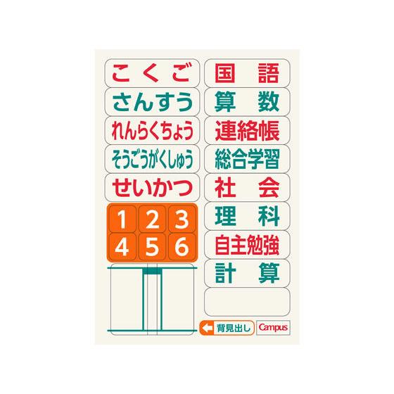 コクヨ キャンパスノート(用途別)セミB5 ノ-30M17N  全科目 タテ罫 学習帳 ノート｜jetprice｜02