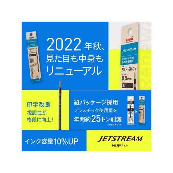 三菱鉛筆 ジェットストリーム多色0.7mm替芯 青 SXR8007K.33  青インク 三菱鉛筆 ボールペン 替芯｜jetprice｜05