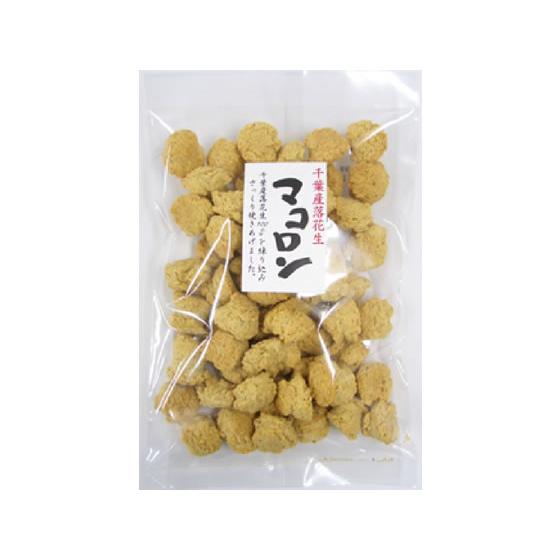 千葉産落花生マコロン 140g ビスケット クッキー クラッカー お菓子