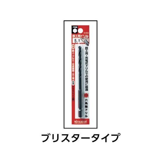 【お取り寄せ】三菱K B6KD ブリスターパック汎用 六角軸ハイスドリル 3mm(1本入) B6KDD0300  穴あけ工具 ドリル 切削工具 作業｜jetprice｜03