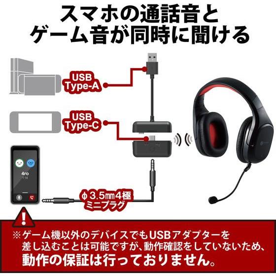 【お取り寄せ】エレコム 無線ヘッドセット 3Dサラウンド HS-GMW100BK｜jetprice｜02