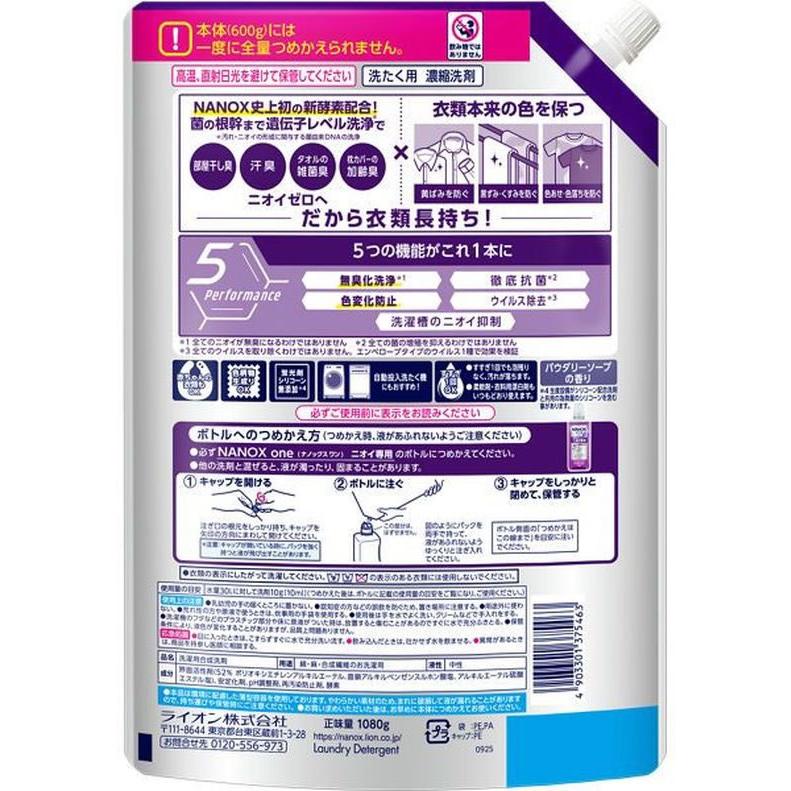 LION（ライオン） NANOX one ニオイ専用 つめかえ用 超特大1080g×6個